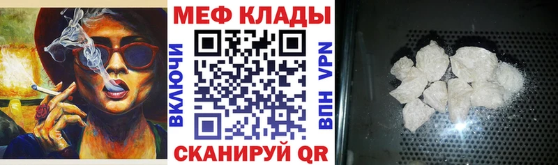 закладки  Элиста  Меф мука 