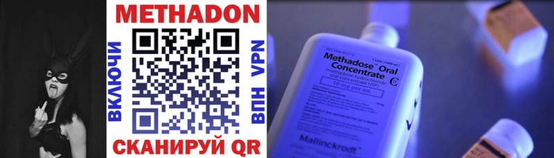 даркнет сайт  Элиста  МЕТАДОН кристалл 