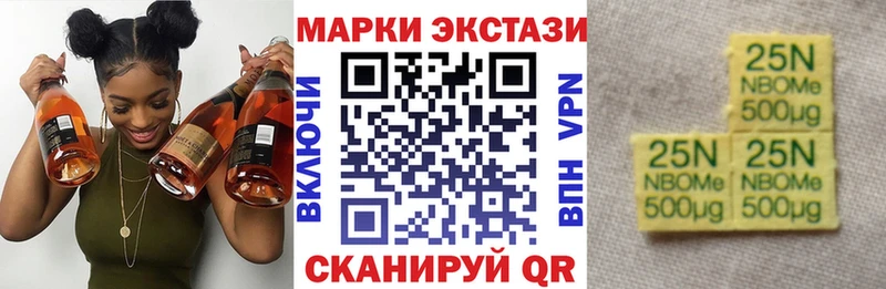 магазин Элиста Марки N-bome 1,8мг